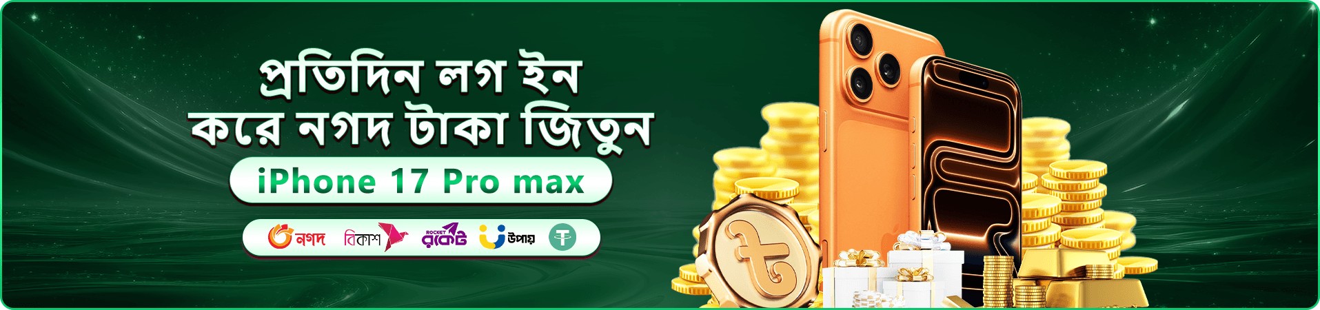 cv222 বোনাস প্রমোশন